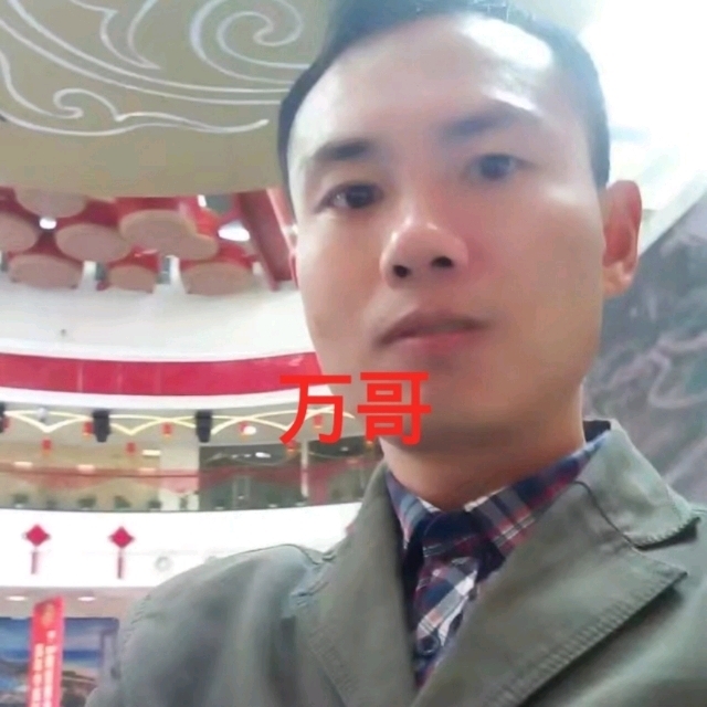 万哥的第一张照片--湖南蓝颜知己交友网