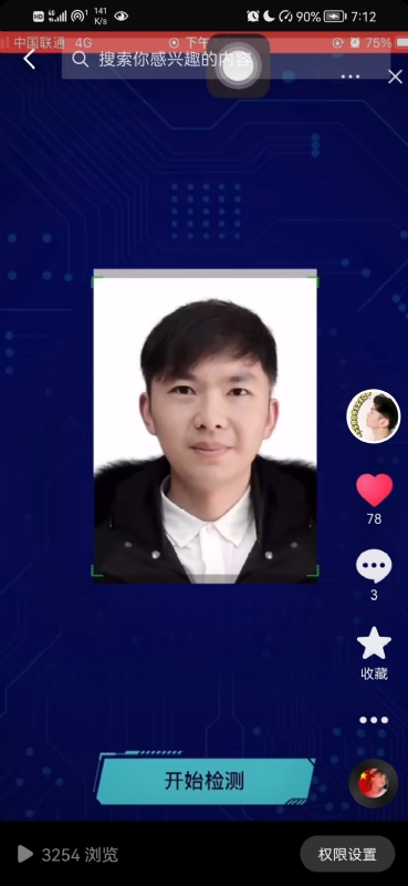 元宇宙的第一张照片--湖南蓝颜知己交友网